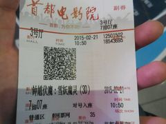 android_upload_pic-首都电影院(天津店 中国巨幕)