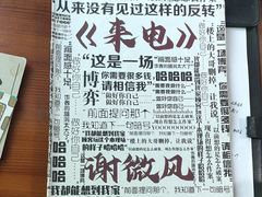 -戏精管理局·剧本杀·桌游·血染钟楼