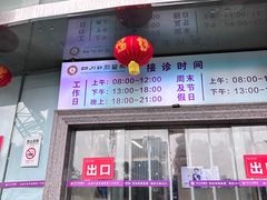 -华西牙科·四川口腔医院