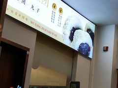 -五芳斋(中山大道总店)