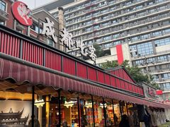 -成都吃客(九眼桥店)