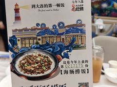 -品海楼·大连海胆锅贴馆(东港店)