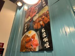 -米屋石锅拌饭(师大店)