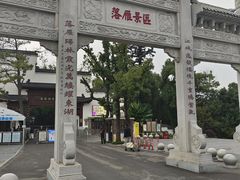 -东湖落雁景区