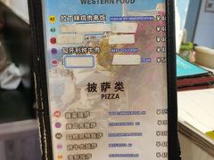 菜单-Tony's House