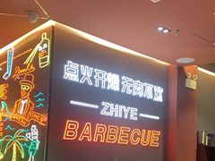 -龙神·炭烧酒场深夜食堂(新街口店)
