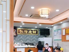 大堂-仁信老铺(华盖路店)