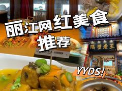 -隔壁老王·家常云南菜(花巷店)