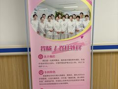 -上海市第四人民医院