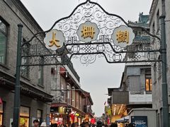 -北京前门大栅栏