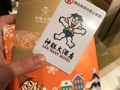 -上海神旺大酒店