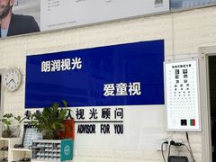 -明润视光配镜