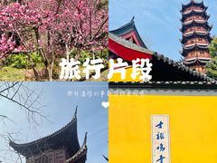 -鸡鸣寺