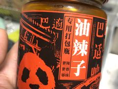 -天辣(金桥啦啦宝都店)