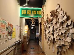 -顶屋咖喱(街道口总店)