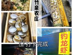 -竹泉农庄·竹筒饭(从化店)