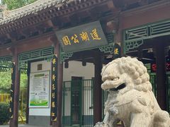 -莲湖公园