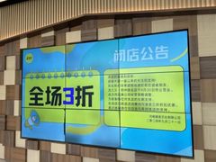 -万达坊(花园路店)