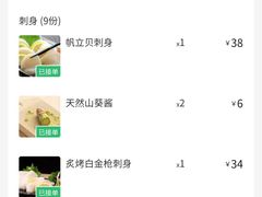 -隐月· 㐂和食屋(芝罘万达公馆店)