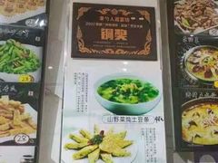 -掌勺人鱼馆(朝阳镇店)