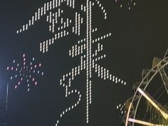 -成都欢乐谷