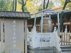 -寒山寺