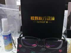 -视野联行眼镜蔡司·依视路官方授权店(顺城店)