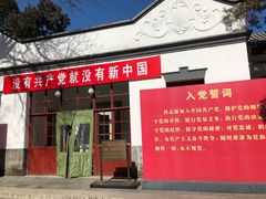 -双清别墅
