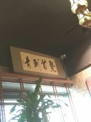 点击看大图 -鳌首刺青纹身 穿孔饰品店