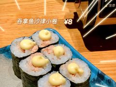 吞拿鱼沙律小卷-赤稻·日式料理(禅城店)