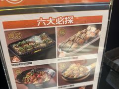 -探鱼·鲜青椒爽麻烤鱼(领展购物广场店)