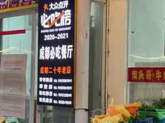 -柴头哥·牛肉火锅(爱民路店)