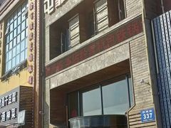 -屯靠屯地锅王(西南路店)