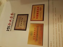 -汇贤府·李氏鲁菜(五棵松店)