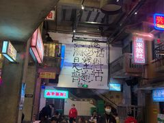 -文和友老长沙龙虾馆(化龙池店)