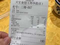 -天宝食坊·啫啫煲大排档(西华路店)