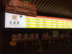 -清真全盛斋传统糕点(西羊市店)