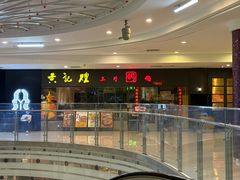 -黄记煌三汁焖锅(广州曜一城店)