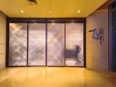 -喜来登由由大酒店九州膳坊中餐厅