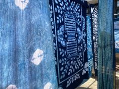 -璞真扎染博物馆