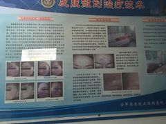 -中国人民解放军空军特色医学中心(空军总医院)