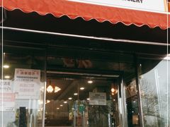 门面-新侨三宝乐面包店(崇文门店)