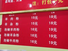 -王记原汤牛肉粉(千叶中央街区店)