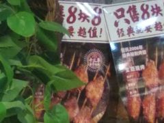 门面-管氏翅吧(地安门创始店)
