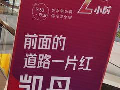 -大连凯丹广场