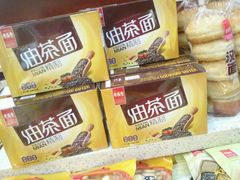 油茶面-老鼎丰(靖宇街总店)