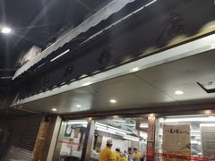 门面-穗银肠粉店(东川路店)