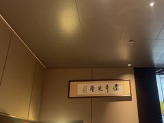 -墨泉峰味(润和国际广场店)