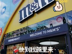-m豆巧克力世界(上海世茂广场店)