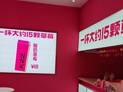 -K22.酸奶草莓(烟台芝罘店)